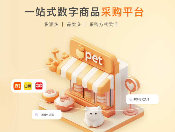 影视会员批发货源网站深度解读：虚拟货源平台与爱奇艺会员供货渠道全攻略