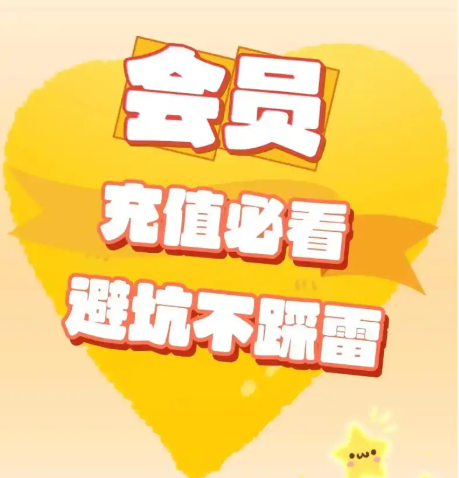 爱奇艺会员批发货源渠道全解析：虚拟卡券平台如何使用与加盟攻略